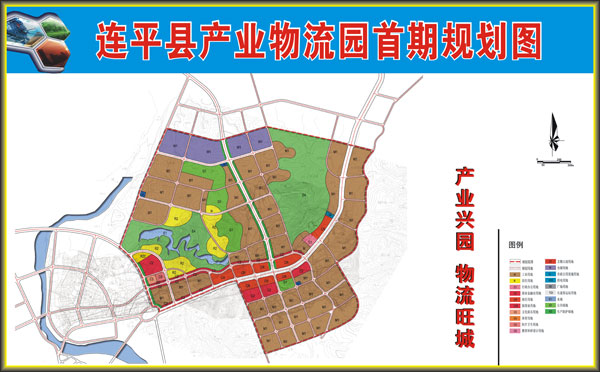 產(chǎn)業(yè)物流園